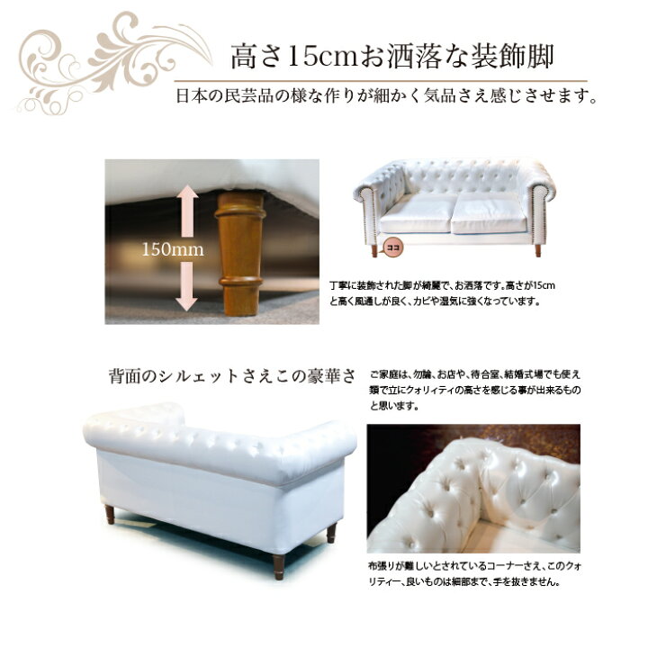 クラリス 2Pソファ ホワイト dai00030-0123
