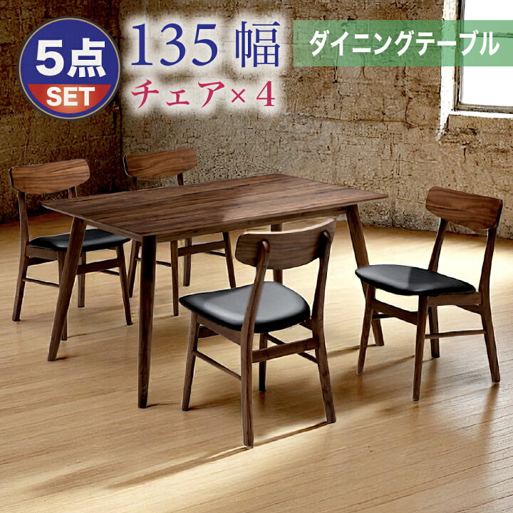 楽天市場】ダイニングテーブルセット 4人掛け 幅135cm ダイニング 