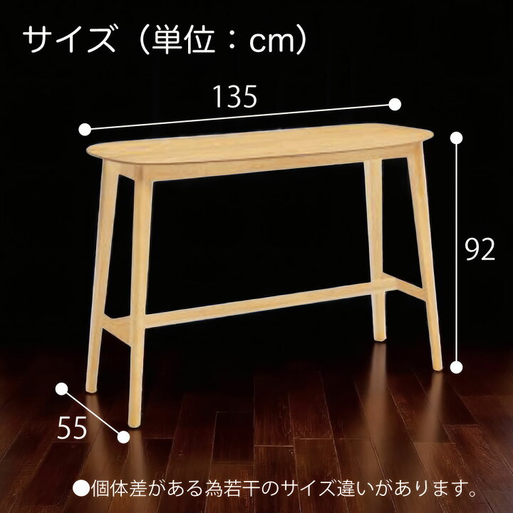 楽天市場】テーブル カウンターテーブル ハイタイプ 木製 幅135cm 