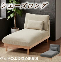 楽天市場】シェーズロング（サイズ（ソファ）1 ～ 1.5人掛け（～ 99cm 