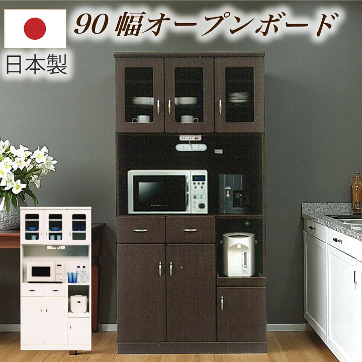 楽天市場】食器棚 幅90cm スリム 日本製 カップボード キッチン収納 