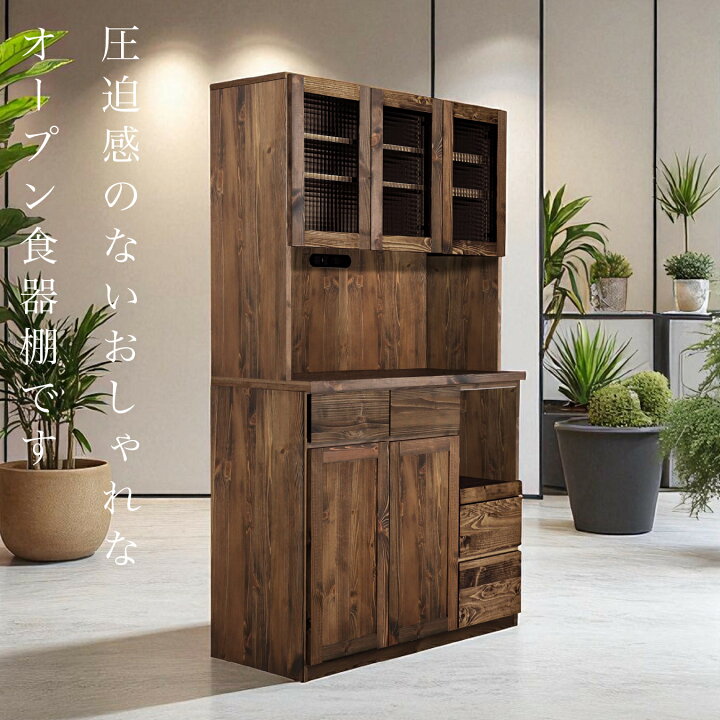 楽天市場】食器棚 幅105cm 日本製 カップボード キッチン収納 オープン 