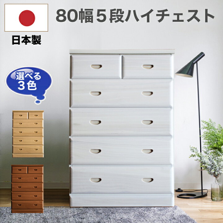 楽天市場】完成品 組み立て不要 チェスト タンス 洋服 収納 洋服タンス 