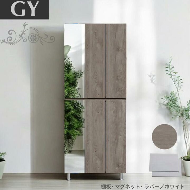 楽天市場】下駄箱 シューズボックス 幅75cm ハイタイプ 玄関収納 靴箱 