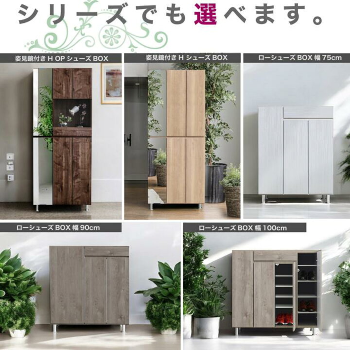 楽天市場】下駄箱 シューズボックス 幅75cm ハイタイプ 玄関収納 靴箱 