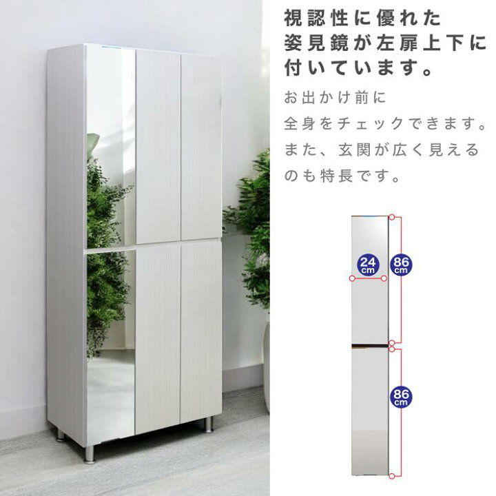 楽天市場】下駄箱 シューズボックス 幅75cm ハイタイプ 玄関収納 靴箱 