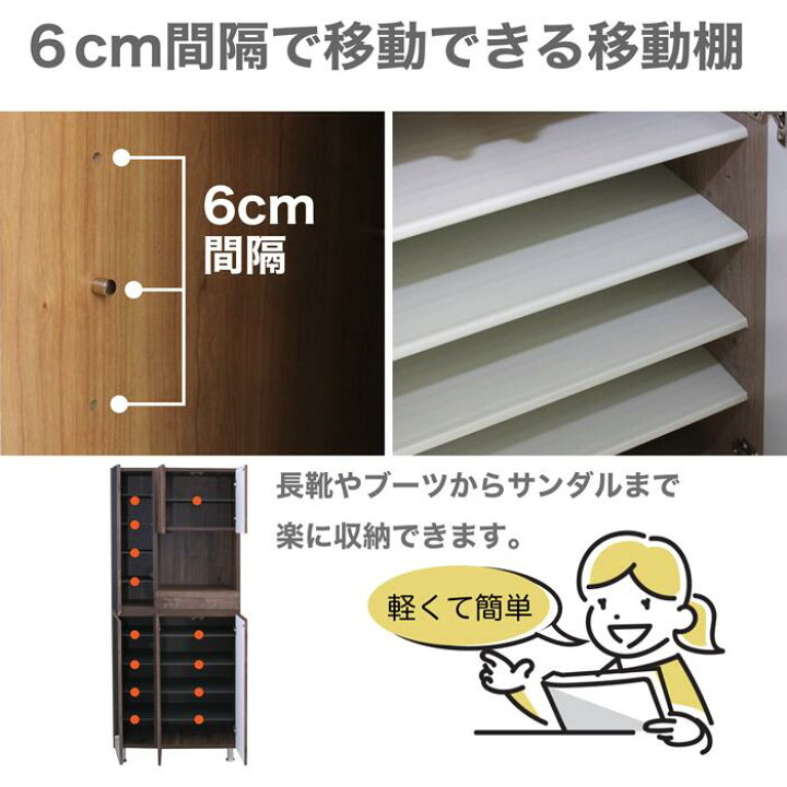 楽天市場】下駄箱 シューズボックス 幅75cm ハイタイプ 玄関収納 靴箱 