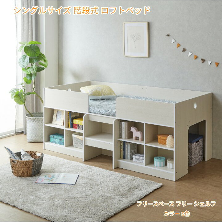 楽天市場】【4月は期間中、 P10倍！】ロフトベッド ロータイプ 