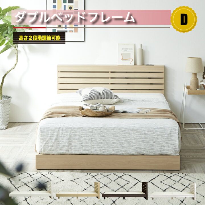 楽天市場】すのこベッド ダブル ベッドフレーム ダブルベッド すのこ 2 