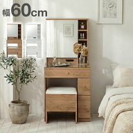 【6/4 20時 スーパーSALE！半額！】一面鏡 ドレッサー 幅60cm デスク ミラー スツール付き 収納大容量 鏡…