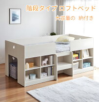 楽天市場】ロフトベッド ロータイプ（機能（ベッド）収納・引き出し 