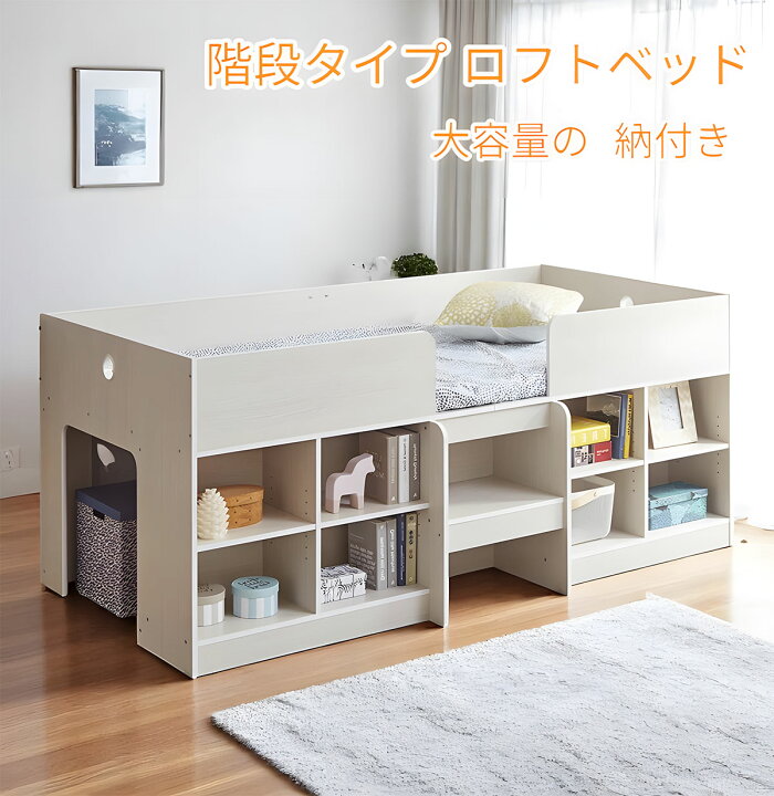 楽天市場】ロフトベッド ロータイプ コンパクト 収納付き オープン 