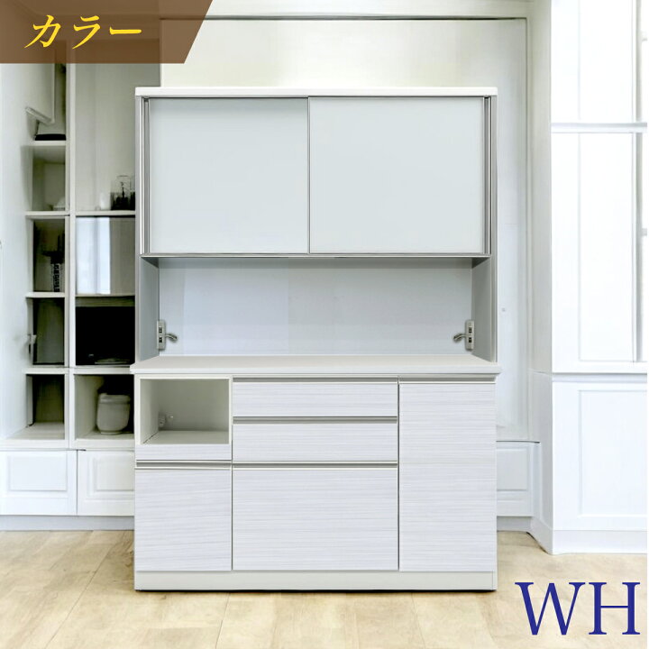 楽天市場】日本製 レンジ台 F 食器棚 カップボード 国産 完成品 140cm 