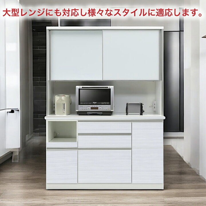 楽天市場】日本製 レンジ台 F 食器棚 カップボード 国産 完成品 140cm 