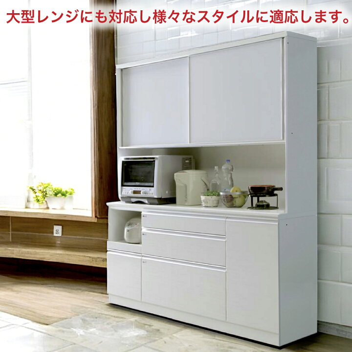 楽天市場】日本製 レンジ台 F 食器棚 カップボード 国産 完成品 160cm 