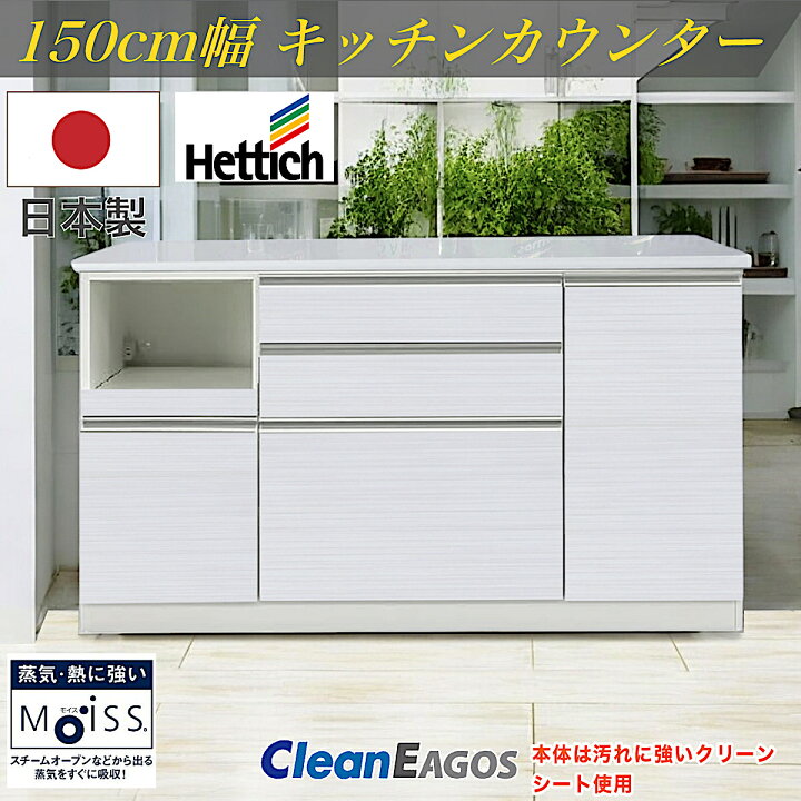 楽天市場】日本製 キッチンカウンター F 食器棚 作業台 国産 レンジ台 