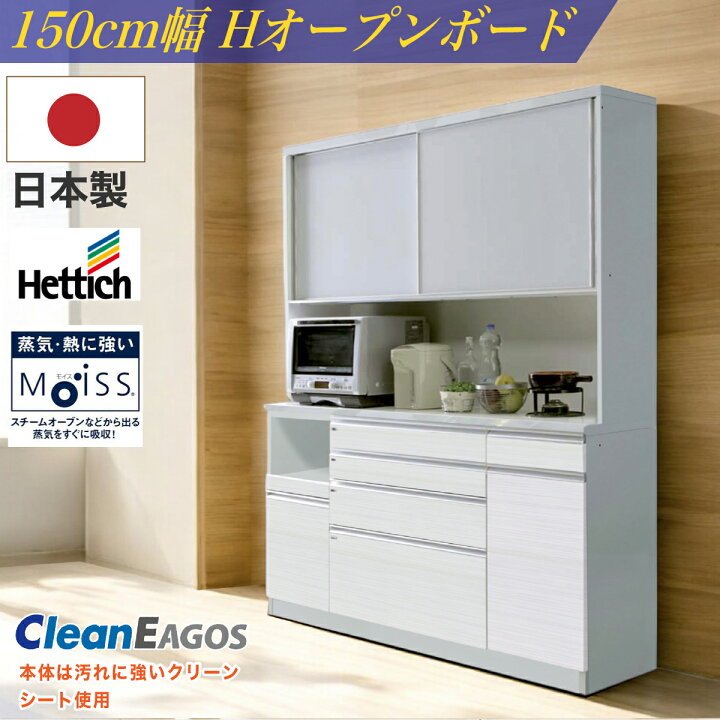 楽天市場】日本製 レンジ台 F 食器棚 カップボード 国産 完成品 