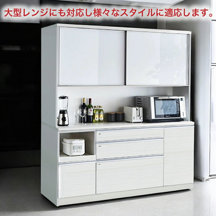 楽天市場】日本製 レンジ台 F 食器棚 カップボード 国産 完成品 180cm 