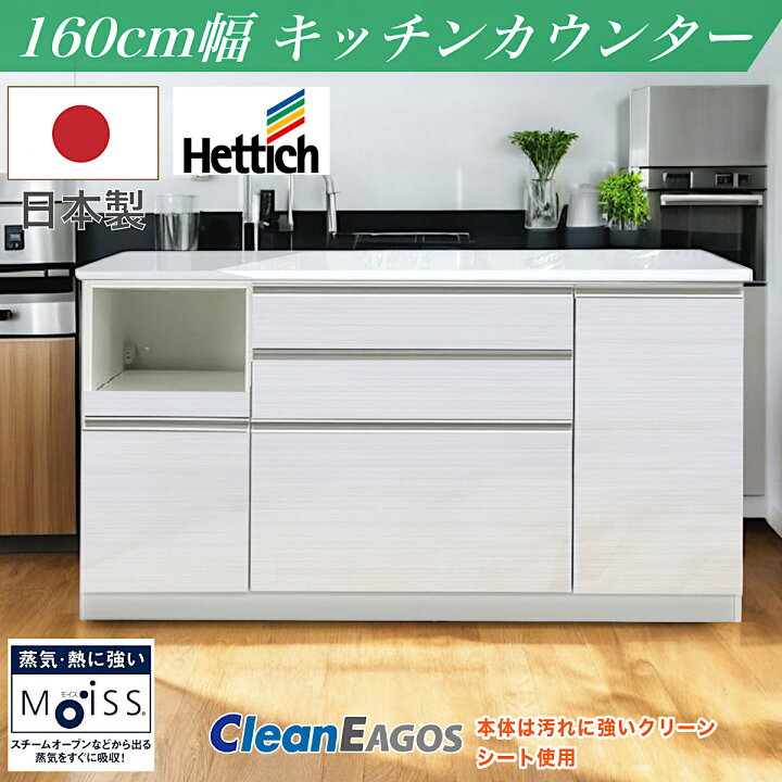 楽天市場】日本製 キッチンカウンター F 食器棚 作業台 国産 レンジ台 