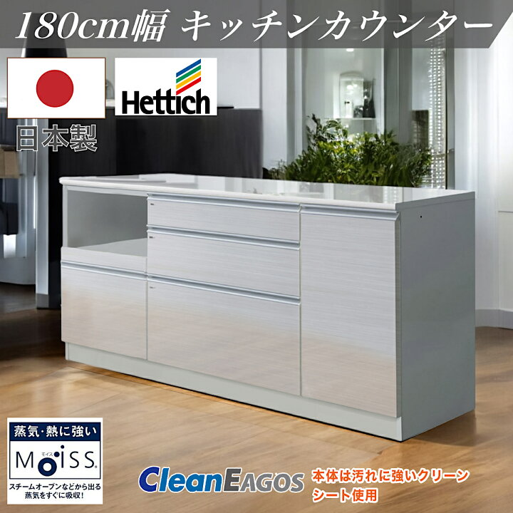 楽天市場】日本製 キッチンカウンター F 食器棚 作業台 国産 レンジ台 