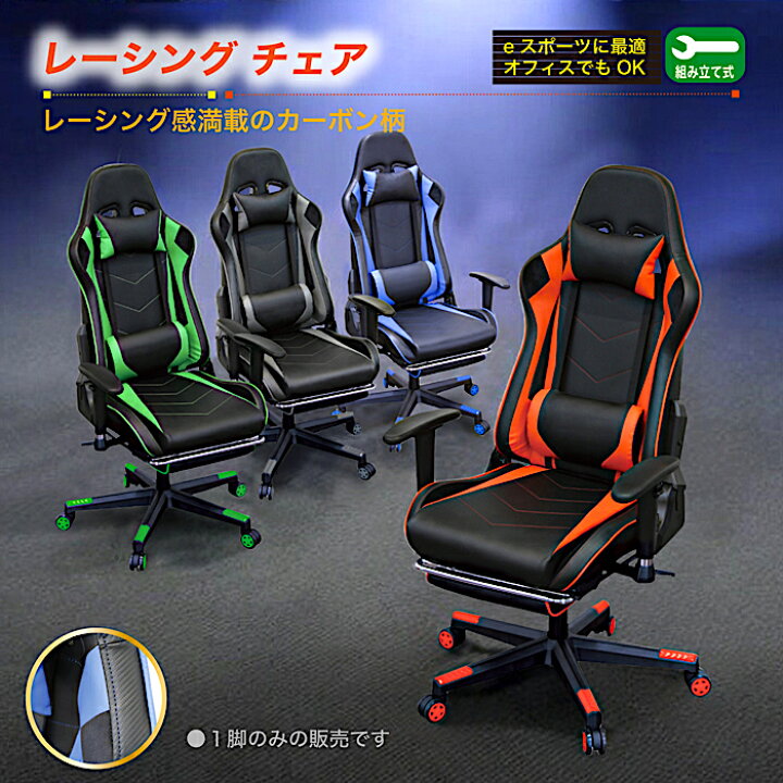 楽天市場】チェア ゲーミングチェア オフィスチェア オットマン 