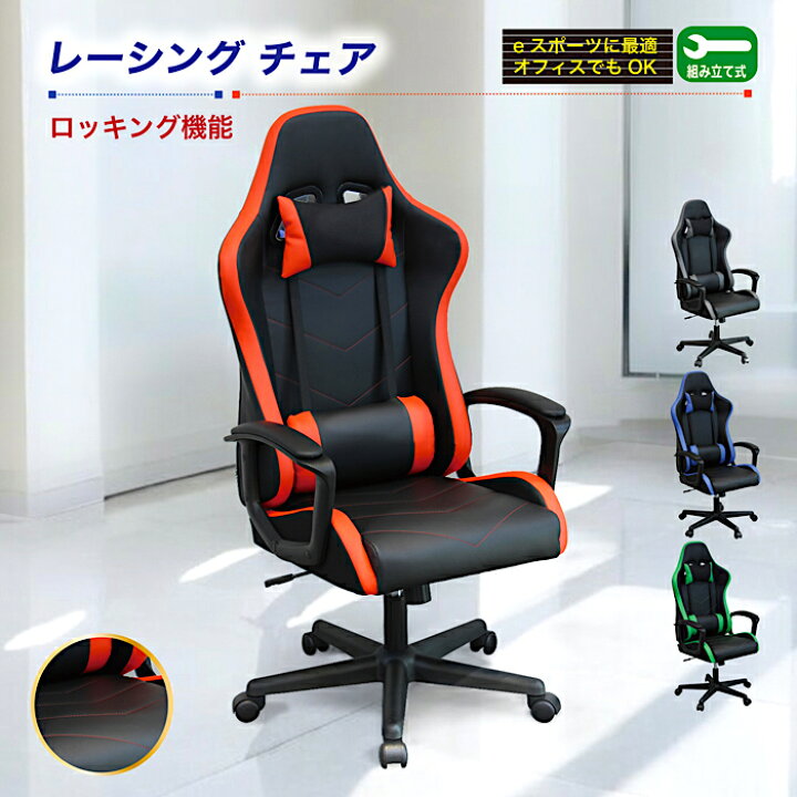 楽天市場】チェア ゲーミングチェア オフィスチェア オフィス ゲーム用  