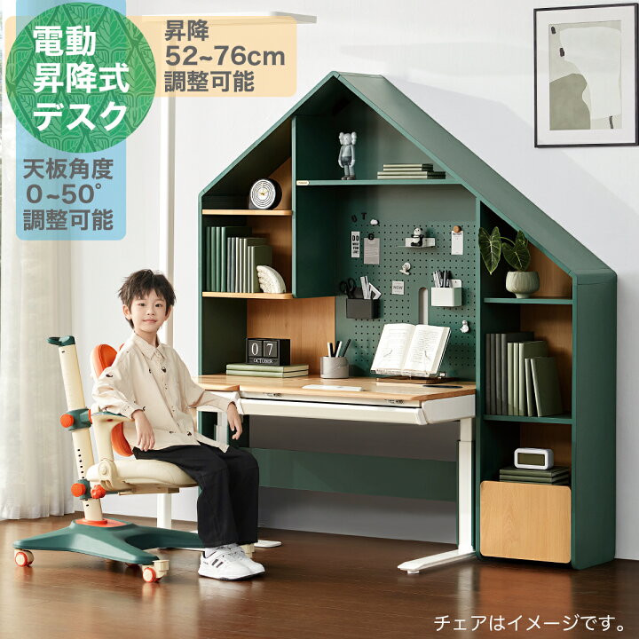 楽天市場】デスク 電動昇降式デスク 机 学習机 ハウス型 ドールハウス 