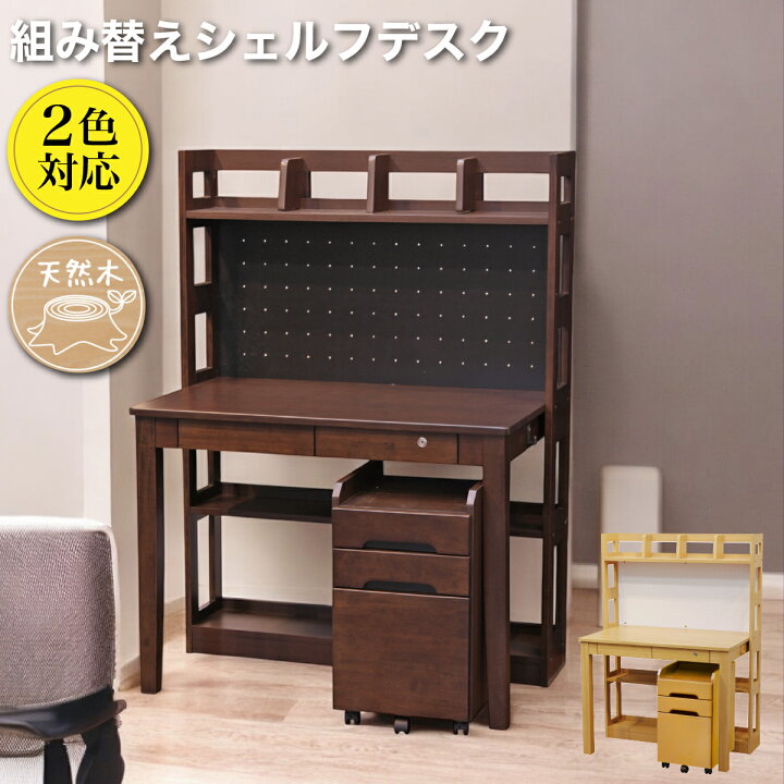 楽天市場】デスク 組み替えシェルフ デスク 組み替え システム 