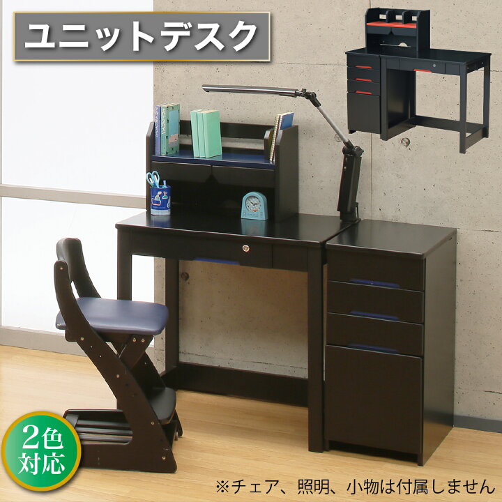 楽天市場】デスク かっこいい 男の子 ブラック 机 学習机 勉強机 子供 