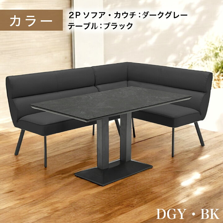 楽天市場】ダイニングテーブルセット カウチソファ セラミックテーブル 
