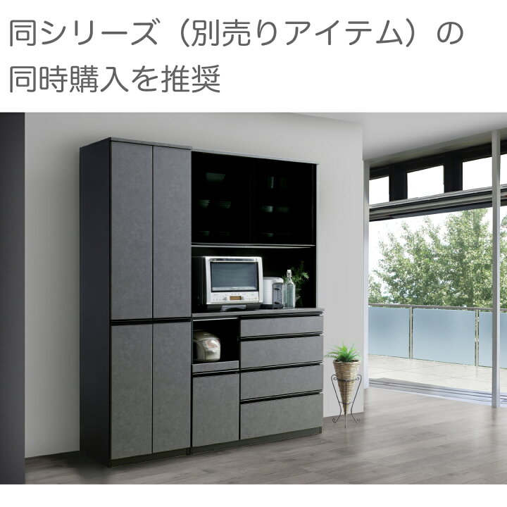 楽天市場】食器棚 幅120cm 日本製 カップボード キッチン収納 オープン 