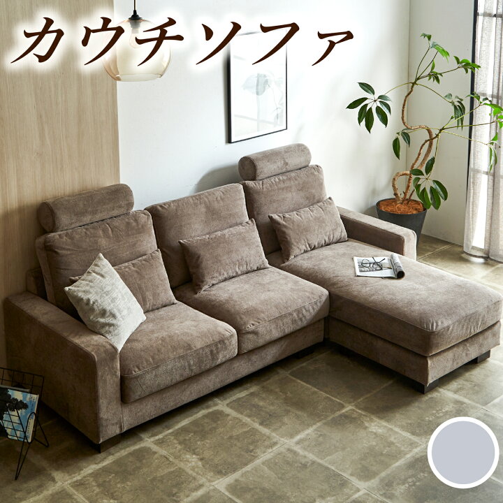 楽天市場】ソファ ソファー カウチソファ 3人掛け カウチ スツール 