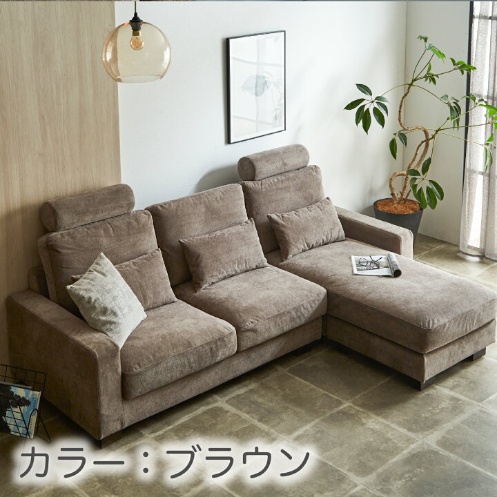 楽天市場】ソファ ソファー カウチソファ 3人掛け カウチ スツール 