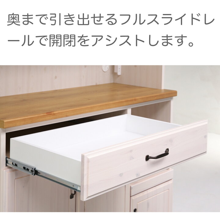 楽天市場】食器棚 幅105cm 日本製 カップボード キッチン収納 オープン 