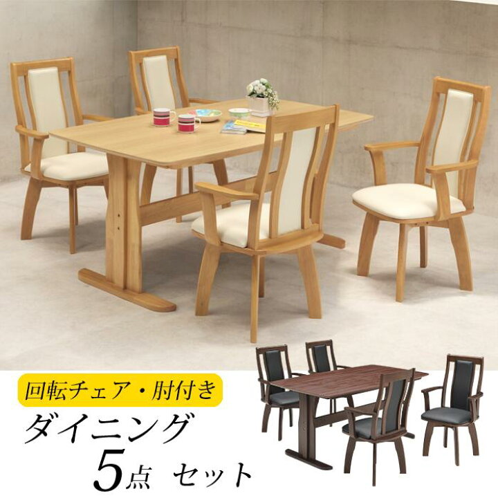 楽天市場】テーブル ダイニング テーブル 5点 セット 4人 椅子 