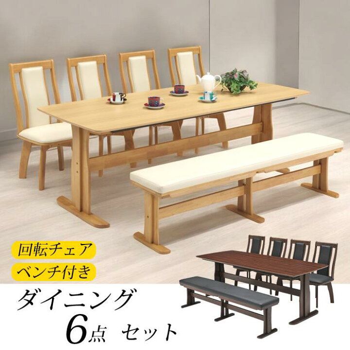 楽天市場】テーブル ダイニング テーブル 6 点 セット 7人 6点 肘無し 