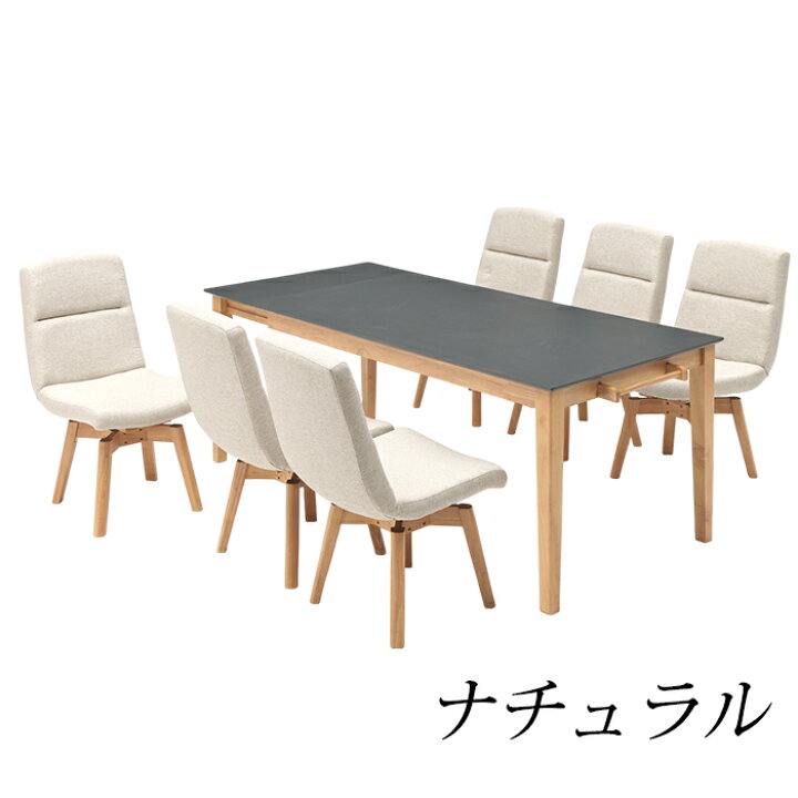 楽天市場】ダイニングテーブルセット 6人掛け 回転式チェア 幅150cm 幅 