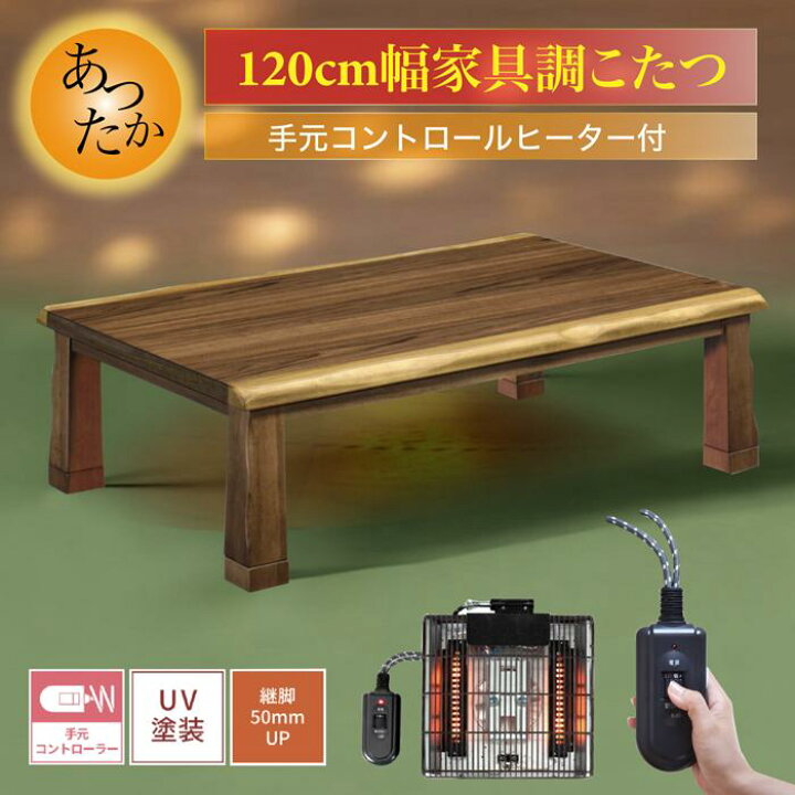 楽天市場】こたつ あったかい こたつ コタツ 座卓 テーブル ロー 