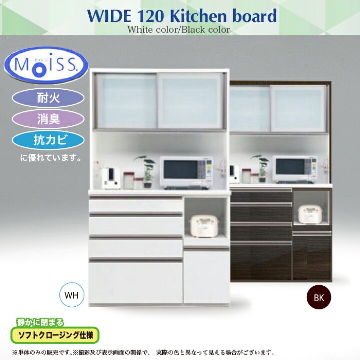 楽天市場 キッチンボード キャビネット 収納 食器棚 幅1 食器収納 新生活 こだわり おすすめ 食器棚 家電ボード カップボード ダイニングボード 収納 キッチン 台所 新生活 食器棚 オープンダイニングボード キッチン収納 快適家具27度
