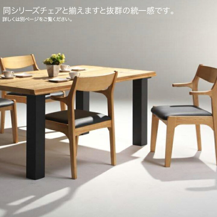 楽天市場】ダイニング テーブル 4本脚 ロのじ脚 2本足 ダイニング 
