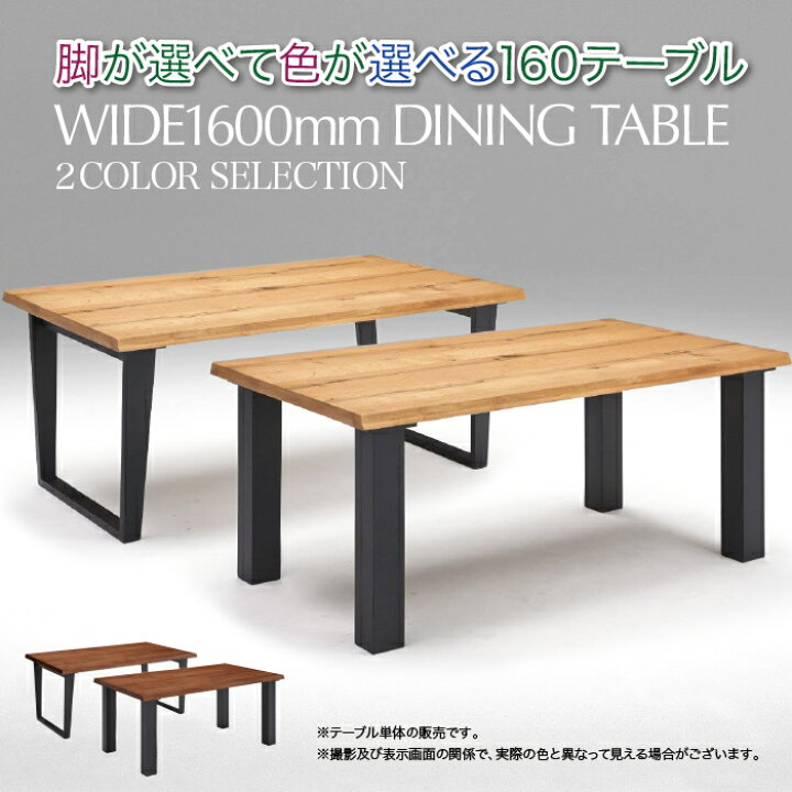楽天市場】ダイニング テーブル 4本脚 ロのじ脚 2本足 ダイニング 