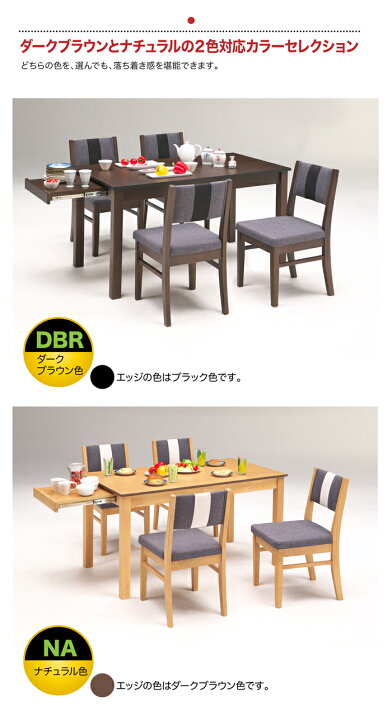 楽天市場】テーブル ダイニングテーブル 5点セット チェア いす 椅子  