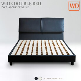 ベッド ワイドダブルベッド WDベッド 幅156cm 脚付き PU PVC シンプル