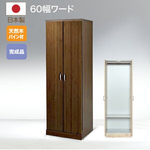 N[[bg 60cm [h[u { i [ ^X R[gnK[