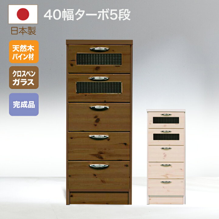 楽天市場】キャビネット 整理棚 チェスト 40幅 5段 ガラス窓 シンプル 