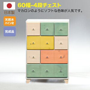 キッズチェスト おしゃれの人気商品 通販 価格比較 価格 Com