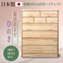 楽天市場】ひのき タンスの通販