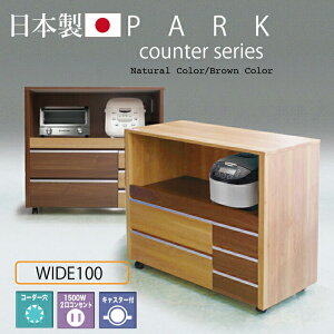 カウンター レンジ台 収納家具 収納用品の通販 価格比較 価格 Com