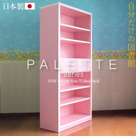 楽天市場 ピンク 本棚 ラック カラーボックス 収納家具 インテリア 寝具 収納の通販