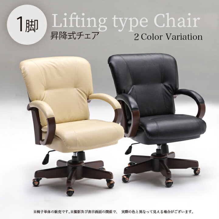 楽天市場 昇降式椅子 チェア イス チェアー １脚 食卓椅子 カジュアル シンプル おしゃれ オシャレ ダイニング リビング 大人 おすすめ 人気 椅子 チェア イス 快適家具27度